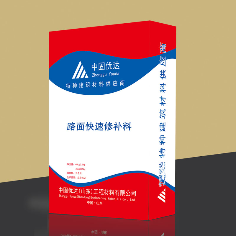 上海水泥修補(bǔ)料,薄層修補(bǔ)料