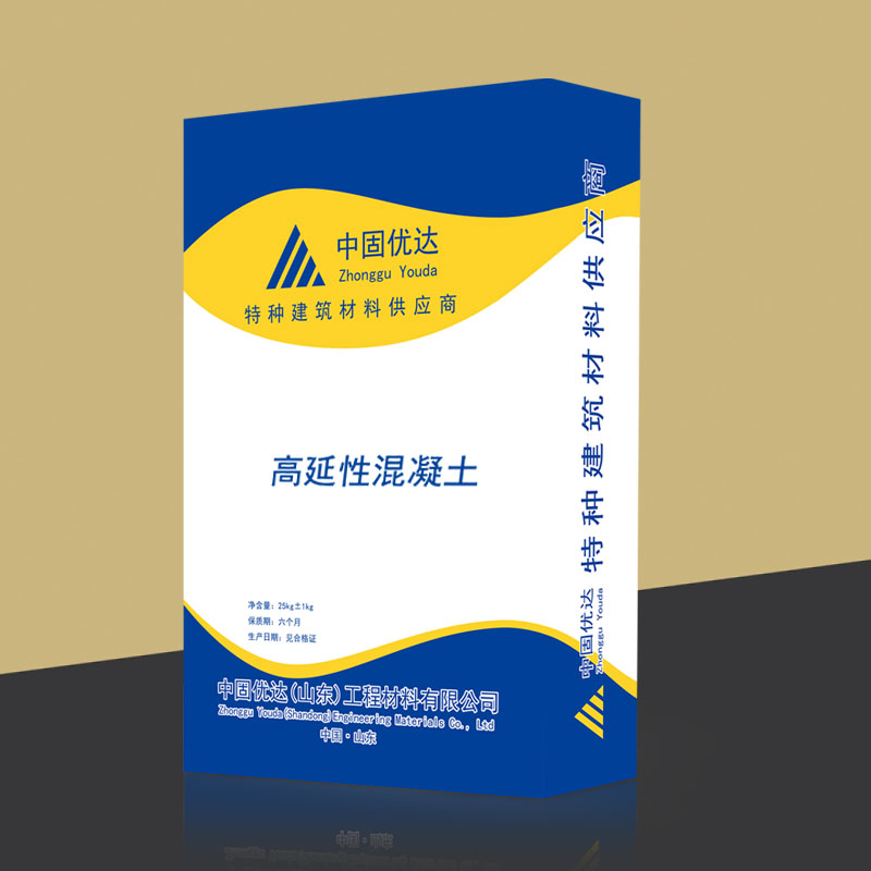 上海高延性混凝土